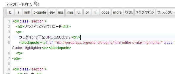 ハイライト表示されたhtmlエディター