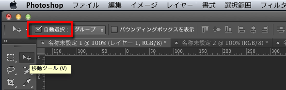 自動選択オプション