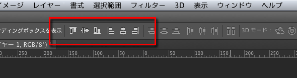 キャンバスの中心に揃える