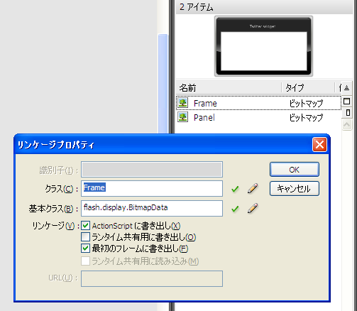 リンケージ設定画面