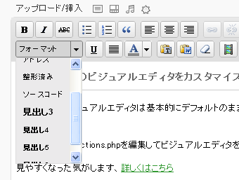 フォーマットのh1,h2などの削除する