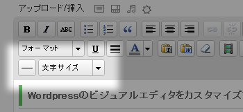 ールバーにボタンを追加する