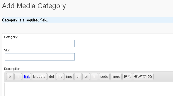 Add Media Category画面