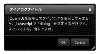 ダイアログ