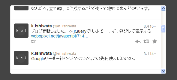 Twitterタイムライン、タイトルとリプライ部分の非表示