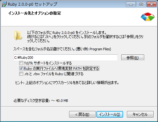 環境変数のPATHをチェック