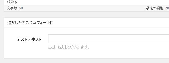 テキストフィールドを追加した