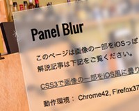 Css3で画像の一部をios 曇りガラス 風にぼかす方法 レスポンシブ対応 Webopixel