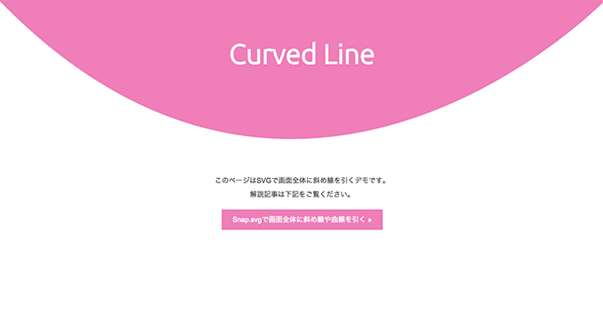 Svgで画面全体に斜め線や曲線を引く Webopixel