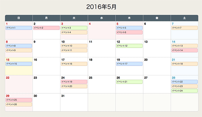 カレンダー表示例