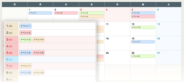 Css3メディアクエリでテーブル組のカレンダーをレスポンシブで縦型に切り替える Webopixel