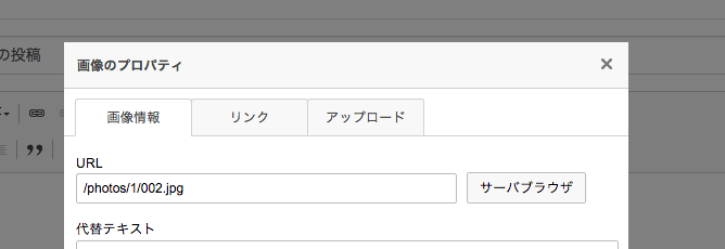 CKEditorに組み込まれたLaravel File Manager