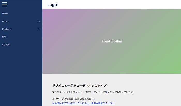 レスポンシブでハンバーガーメニューになる固定サイドバー Webopixel