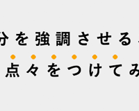 Cssで強調したい文字の上に丸 点 を付ける Webopixel