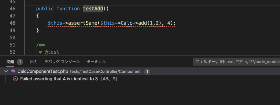 VSCodeの拡張機能PHPUnit