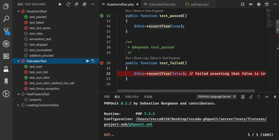 VSCodeの拡張機能PHPUnit Test Explorer