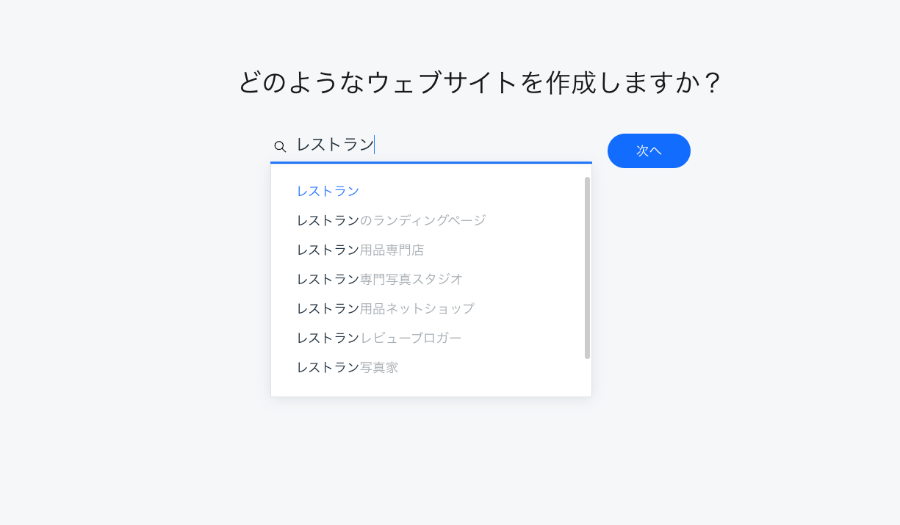 サイトのジャンルの選択