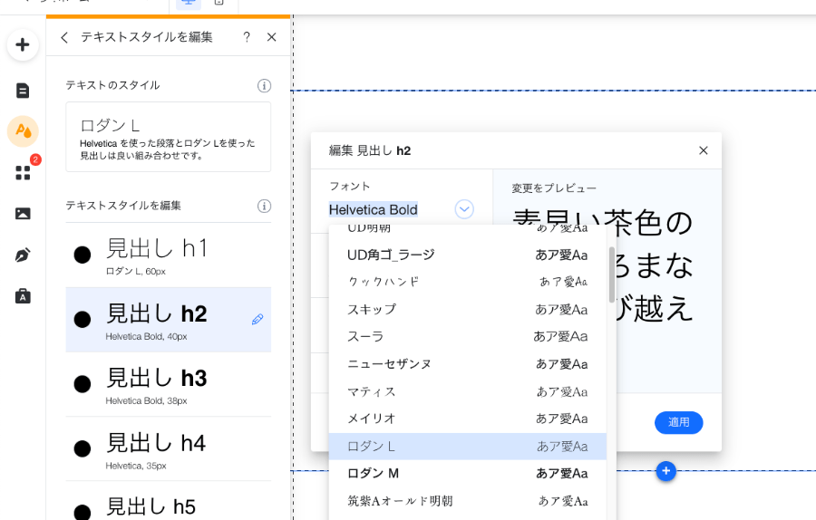 フォント選択画面