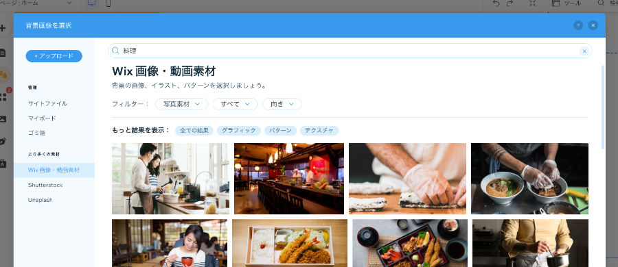 写真選択画面