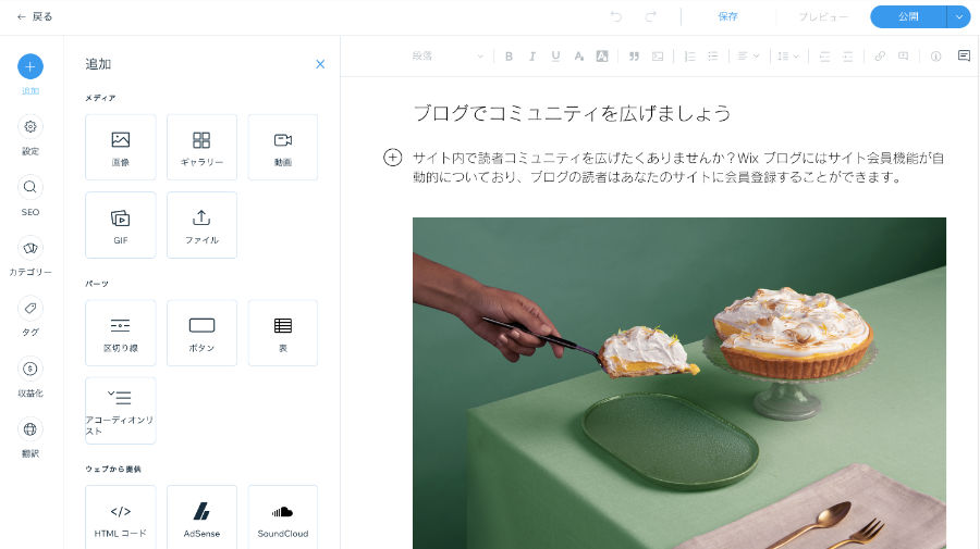 ブログ執筆専用画面