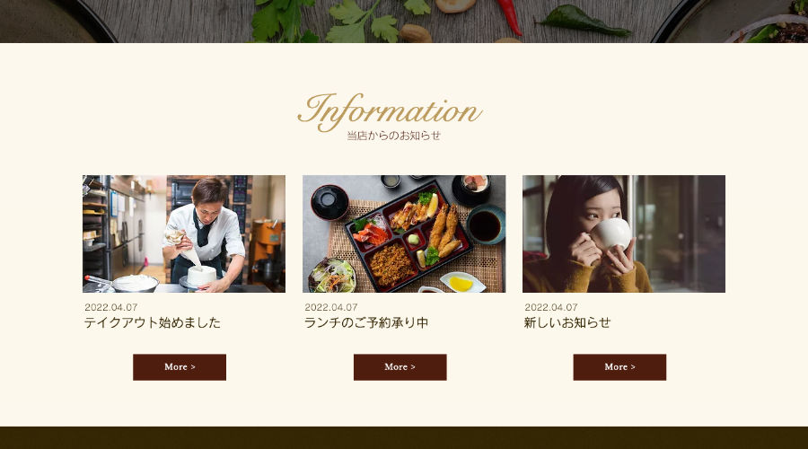 調節したリピーターパーツにブログの最新記事を表示