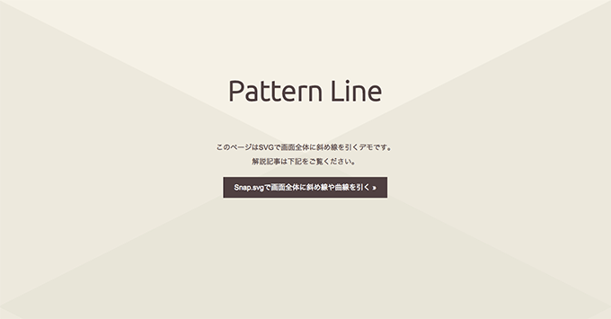パターン(ひし形を並べる)イメージ
